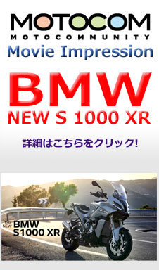 【NEW S 1000 XR 徹底解剖 Vol.2】