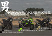 カワサキ ZRXシリーズ 試乗インプレ